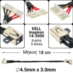 DC Jack DELL Inspiron 14-3000 Ανταλλακτικά Laptop PowerFix Group DC Jack DELL Inspiron 14-3000 Ανταλλακτικά Laptop Ανταλλακτικά Laptop
