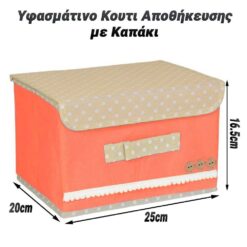 Υφασμάτινο Κουτι Αποθήκευσης Πορτοκαλί 25x20x16.5cm Οργάνωση - Αποθήκευση Οργάνωση - Αποθήκευση