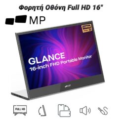Mobile Pixels Φορητή Οθόνη Full HD 16″ Laptop / Tablet / Smartphone / Οθόνες Η/Υ Laptop / Tablet / Smartphone / Οθόνες Η/Υ 2