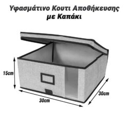 Υφασμάτινο Κουτι Αποθήκευσης Γκρι 30x30x15cm Οργάνωση - Αποθήκευση Οργάνωση - Αποθήκευση 11
