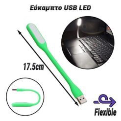 Εύκαμπτο USB LED Green Gadgets - Smartwatch Gadgets - Smartwatch 2