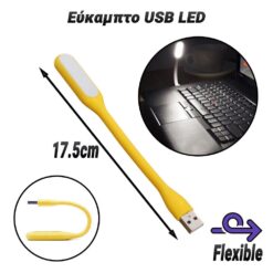 Εύκαμπτο USB LED Yellow Gadgets - Smartwatch Gadgets - Smartwatch 2