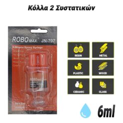 Κόλλα 2 Συστατικών (6ml) Αναλώσιμα Εργαστηρίου Αναλώσιμα Εργαστηρίου 2