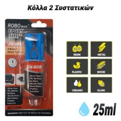 Κόλλα 2 Συστατικών (25ml) Αναλώσιμα Εργαστηρίου Αναλώσιμα Εργαστηρίου 2