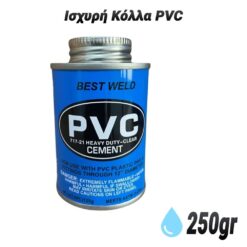 Ισχυρή Κόλλα PVC (250gr) Αναλώσιμα Εργαστηρίου Αναλώσιμα Εργαστηρίου 2