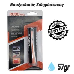 Εποξειδικός Σιδηρόστοκος (57gr) Αναλώσιμα Εργαστηρίου Αναλώσιμα Εργαστηρίου 2