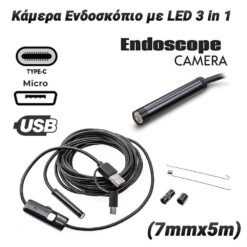 Κάμερα Ενδοσκόπιο με LED 3 in 1 (7mmx5m) Βοηθητικά Εργαλεία Βοηθητικά Εργαλεία 2