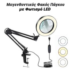 Μεγενθυντικός Φακός Πάγκου με Φωτισμό LED 3 Επιπέδων Εξοπλισμός Εργαστηρίου Εξοπλισμός Εργαστηρίου 2