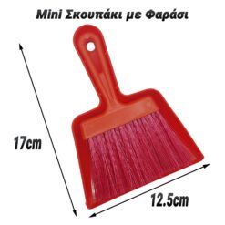 Mini Σκουπάκι με Φαράσι Κόκκινο Gadgets - Smartwatch Gadgets - Smartwatch