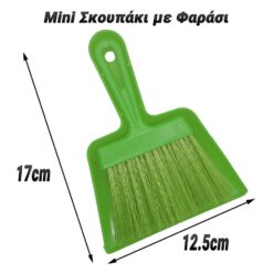Mini Σκουπάκι με Φαράσι Πράσινο Gadgets - Smartwatch Gadgets - Smartwatch