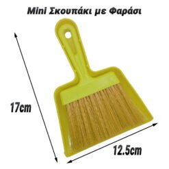 Mini Σκουπάκι με Φαράσι Κίτρινο Gadgets - Smartwatch Gadgets - Smartwatch 2