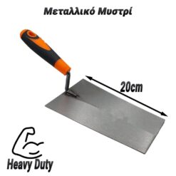 Μεταλλικό Μυστρί Τετράγωνο 20cm Βοηθητικός Εξοπλισμός Βοηθητικός Εξοπλισμός 2