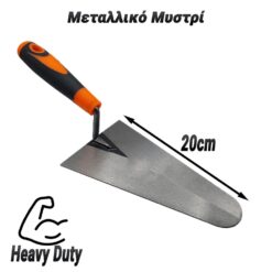 Μεταλλικό Μυστρί Τρίγωνο 20cm Βοηθητικός Εξοπλισμός Βοηθητικός Εξοπλισμός 2