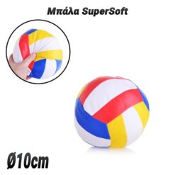 Μπάλα SuperSoft Ø10cm Αξεσουάρ & Gadgets Αξεσουάρ & Gadgets
