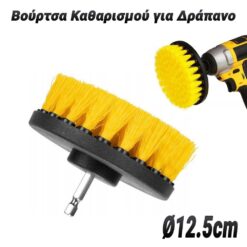Βούρτσα Καθαρισμού για Δράπανο Βούρτσες, Σπίτι - Κήπος - Γραφείο Βούρτσες, Σπίτι - Κήπος - Γραφείο