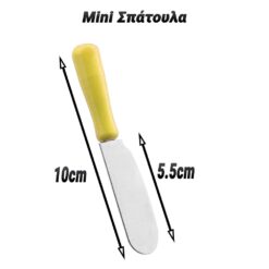 Mini Σπάτουλα Lemon Εργαλεία & Μηχανήματα Εργαλεία & Μηχανήματα 2