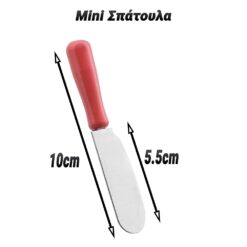 Mini Σπάτουλα Cherry Εργαλεία & Μηχανήματα Εργαλεία & Μηχανήματα 11
