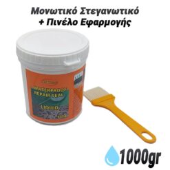 Μονωτικό Στεγανωτικό για Σφράγιση + Πινέλο (1000gr) Αναλώσιμα Εργαστηρίου Αναλώσιμα Εργαστηρίου 2