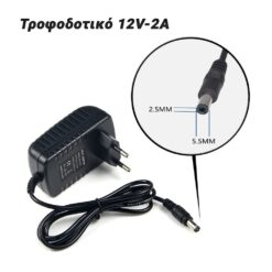 Τροφοδοτικό 12V-2A 9 & 12 VOLT 9 & 12 VOLT/Τροφοδοτικό 12V-2A/ 2