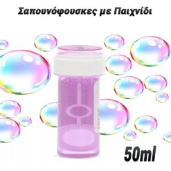 Σαπουνόφουσκες με Παιχνίδι Λαβύρινθο 50ml Ροζ Αξεσουάρ & Gadgets Αξεσουάρ & Gadgets 2