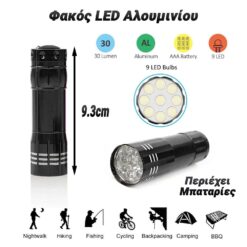 Φακός LED Αλουμινίου (Μαύρο) LED Gadgets, Σπίτι - Κήπος - Γραφείο LED Gadgets, Σπίτι - Κήπος - Γραφείο 11