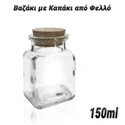 Βαζάκι 150ml με Καπάκι από Φελλό Βάζα, Σπίτι - Κήπος - Γραφείο Βάζα, Σπίτι - Κήπος - Γραφείο 2