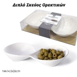 Διπλό Σκεύος Ορεκτικών Κουζίνα Κουζίνα 2