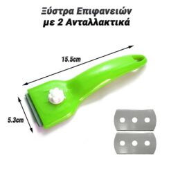Ξύστρα Επιφανειών με 2 Ανταλλακτικά (Λαχανί) Αξεσουάρ Κουζίνας Αξεσουάρ Κουζίνας