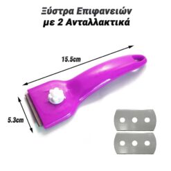 Ξύστρα Επιφανειών με 2 Ανταλλακτικά (Μωβ) Αξεσουάρ Κουζίνας Αξεσουάρ Κουζίνας