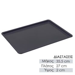 Δίσκος SnakBar 35.8cm Ανθρακί Δίσκοι, Promo 3 Δίσκοι, Promo 3/Δίσκος SnakBar 35.8cm Ανθρακί/ 2