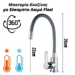 Βρύση Κουζίνας με Εύκαμπτο Λαιμό Flexi Βοηθητικός Εξοπλισμός Βοηθητικός Εξοπλισμός