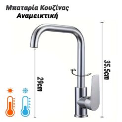 Βρύση Κουζίνας Αναμεικτική P-Eleg Βοηθητικός Εξοπλισμός Βοηθητικός Εξοπλισμός