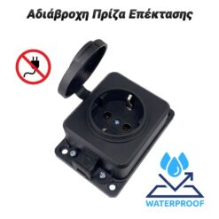 Αδιάβροχη Πρίζα Επέκτασης Βοηθητικός Εξοπλισμός Βοηθητικός Εξοπλισμός