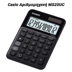 Casio Αριθμομηχανή MS20UC Είδη Γραφείου - Eshop Είδη Γραφείου - Eshop/Casio Αριθμομηχανή MS20UC/