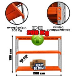 Ράφια Βαρέως Τύπου 150x200x60 Λευκό-Πορτοκαλί Αξεσουάρ & Gadgets Αξεσουάρ & Gadgets 2