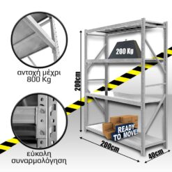 Ράφια Βαρέως Τύπου 200x200x40 Λευκό Αξεσουάρ & Gadgets Αξεσουάρ & Gadgets 2