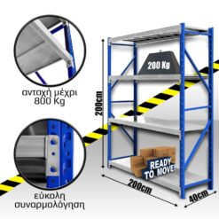 Ράφια Βαρέως Τύπου 200x200x40 Μπλε-Λευκό Αξεσουάρ & Gadgets Αξεσουάρ & Gadgets
