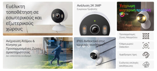 TP-LINK smart camera Tapo-C113, 2K, IP65, two-way audio, Ver. 1.0 Smart Κάμερες outdoor 2