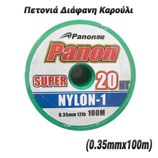 Πετονιά Διάφανη Καρούλι (0.35mmx100m) Βοηθητικός Εξοπλισμός Αξεσουάρ Camping, Σπίτι - Κήπος - Γραφείο 2