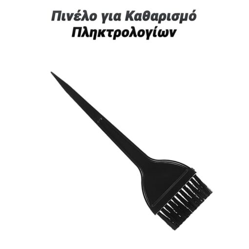 Πινέλο για Καθαρισμό Πληκτρολογίων Φαρδύ Βοηθητικός Εξοπλισμός Αναλώσιμα Εργαστηρίου 3