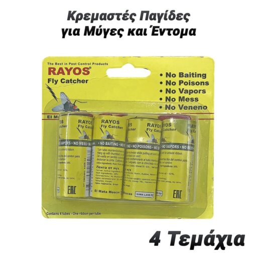 Κρεμαστές Παγίδες για Μύγες και Έντομα (4 Τεμάχια) Είδη Κήπου Είδη Κήπου 2