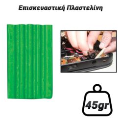 Επισκευαστική Πλαστελίνη Λαχανί (45gr) Αναλώσιμα Εργαστηρίου Αναλώσιμα Εργαστηρίου