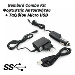 Gembird Combo Kit Φορτιστής Αυτοκινήτου + Ταξιδίου Micro USB USB, Περιφερειακά USB, Περιφερειακά