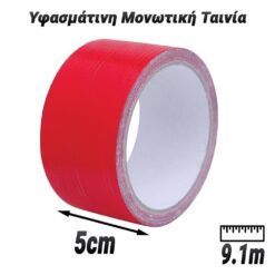 Ισχυρή Αδιάβροχη Duct Tape 50mm Κόκκινη Αναλώσιμα Εργαστηρίου Αναλώσιμα Εργαστηρίου 2