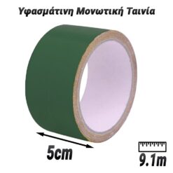 Ισχυρή Αδιάβροχη Duct Tape 50mm Πράσινη Αναλώσιμα Εργαστηρίου Αναλώσιμα Εργαστηρίου