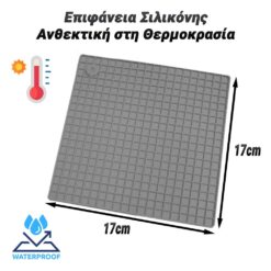 Σιλικονούχο Pad Ταξινόμησης Gray (17x17cm) Βοηθητικός Εξοπλισμός Βοηθητικός Εξοπλισμός 2