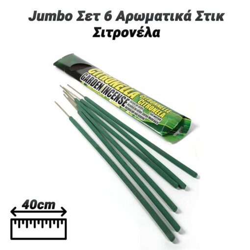 Jumbo Σετ 6 Αρωματικά Στικ Σιτρονέλα (40cm) Αρώματα - Κεριά Αρώματα - Κεριά 3