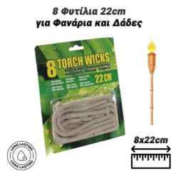 8 Φυτίλια 22cm για Φανάρια και Δάδες Είδη Κήπου Είδη Κήπου 2