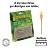 8 Φυτίλια 22cm για Φανάρια και Δάδες Είδη Κήπου Είδη Κήπου