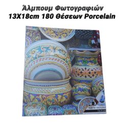 Άλμπουμ Φωτογραφιών 13X18cm 180 Θέσεων Porcelain II Άλμπουμ Φωτογραφιών Άλμπουμ Φωτογραφιών/Άλμπουμ Φωτογραφιών 10X15 200 Θέσεων Τύπος 1/ 2
